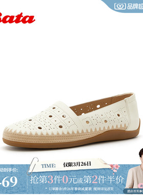 Bata渔夫鞋女2026夏季新款时尚镂空透气休闲通勤牛皮单鞋6B182BA6