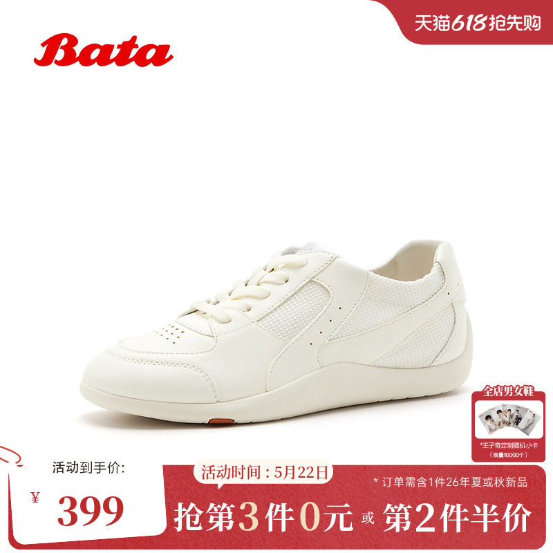 Bata德训鞋女2026夏季新款日常通勤休闲百搭透气软底单鞋ALI77BM6