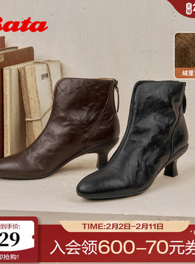 Bata羊皮书时装靴女25冬商场新款软底优雅通勤加绒短筒靴AIR53DD5