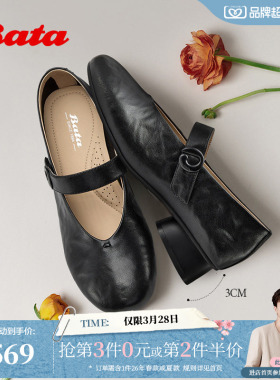 Bata玛丽珍鞋女2026春季商场新款优雅通勤软底羊皮单鞋AAX24AQ6