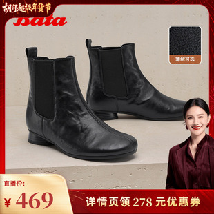 【胡可直播】Bata圆舞曲切尔西羊皮加绒短筒时装靴ABC40DD5