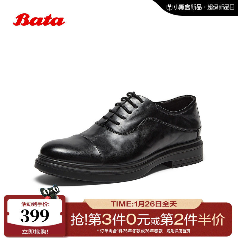 Bata商务正装鞋男2025秋季商场新款英伦牛皮纹理德比皮鞋64707CM5,流行男鞋,正装皮鞋,淘宝优惠券,粉丝福利购,淘宝优惠卷