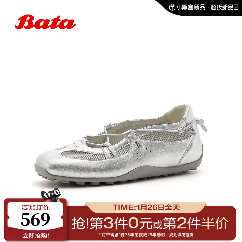 Bata芭蕾舞鞋女2026夏季商场新款网面透气豆豆底浅口单鞋ABI35BQ6,女鞋,时尚芭蕾鞋,淘宝优惠券,粉丝福利购,淘宝优惠卷