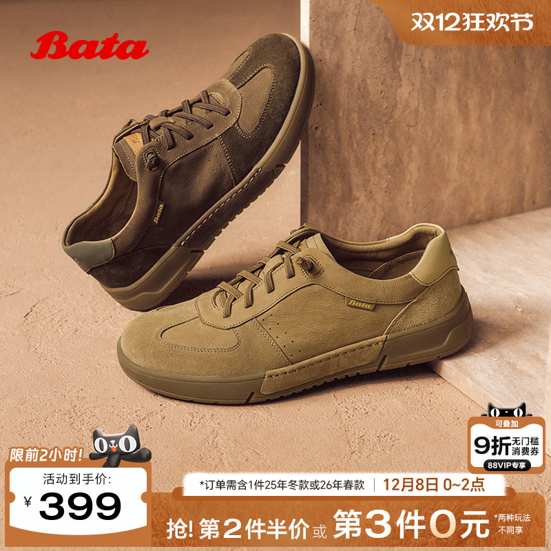 Bata休闲鞋男2025秋季商场新款牛皮透气舒适百搭运动鞋J0385CM5