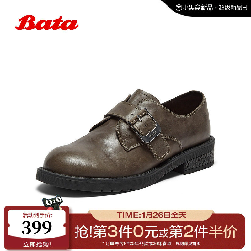 Bata牛津鞋女2025秋商场新款复古英伦风牛皮软底通勤单鞋25801CM5,女鞋,牛津鞋/布洛克鞋/德比鞋,淘宝优惠券,粉丝福利购,淘宝优惠卷
