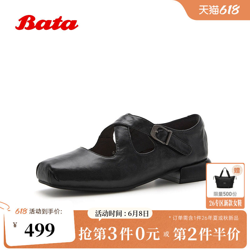 Bata浅口单鞋女2026秋季款羊皮通勤芭蕾舞鞋玛丽珍91275CQ6