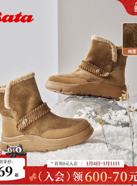 Bata雪地靴女2025冬季商场新款牛剖皮保暖厚底加绒短靴AD146DD5