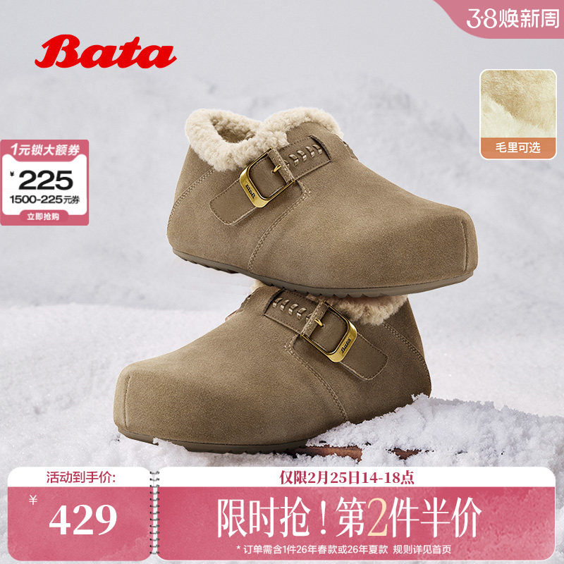 Bata勃肯鞋女2025冬商场新款英伦牛剖皮保暖厚底毛毛单鞋31503DM5