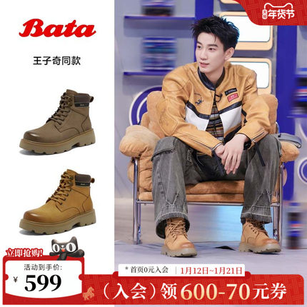 王子奇同款Bata工装靴男2025冬厚底加绒马丁靴复古大黄靴35697DD5