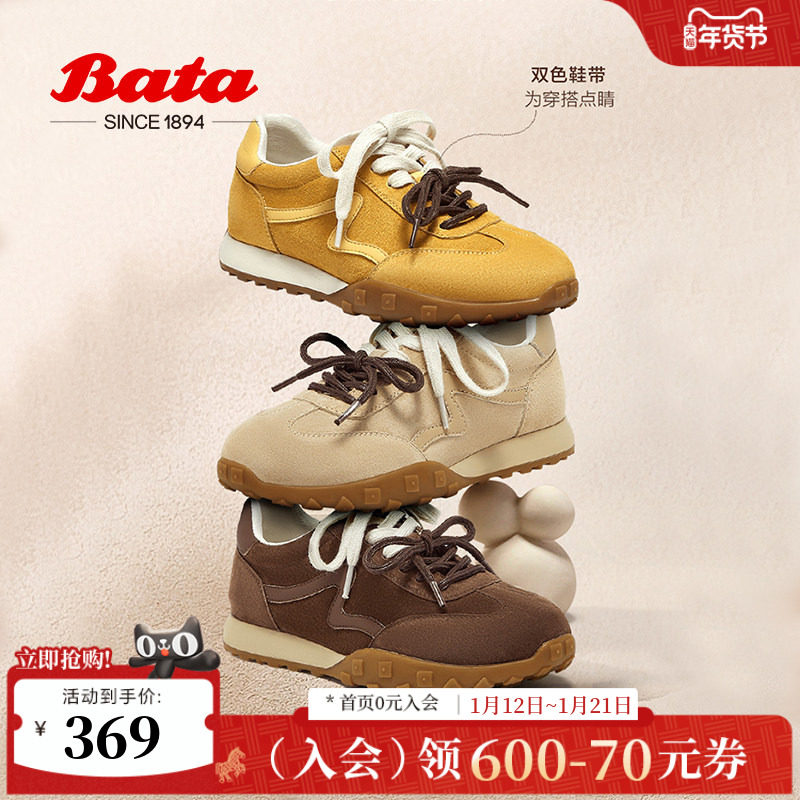 Bata小松饼阿甘鞋女商场新款厚底德训休闲运动鞋6587DAM5,女鞋,时尚休闲鞋,淘宝优惠券,粉丝福利购,淘宝优惠卷