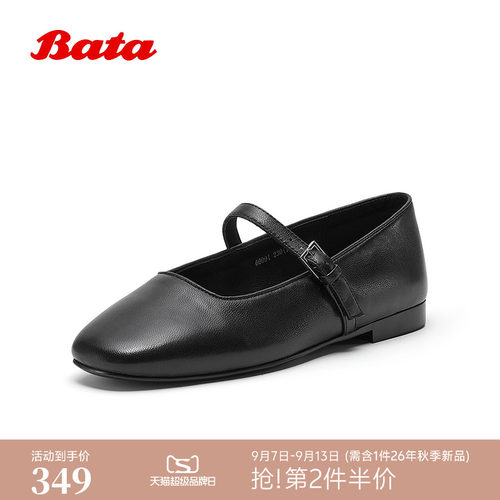 时尚羊皮玛丽珍女鞋