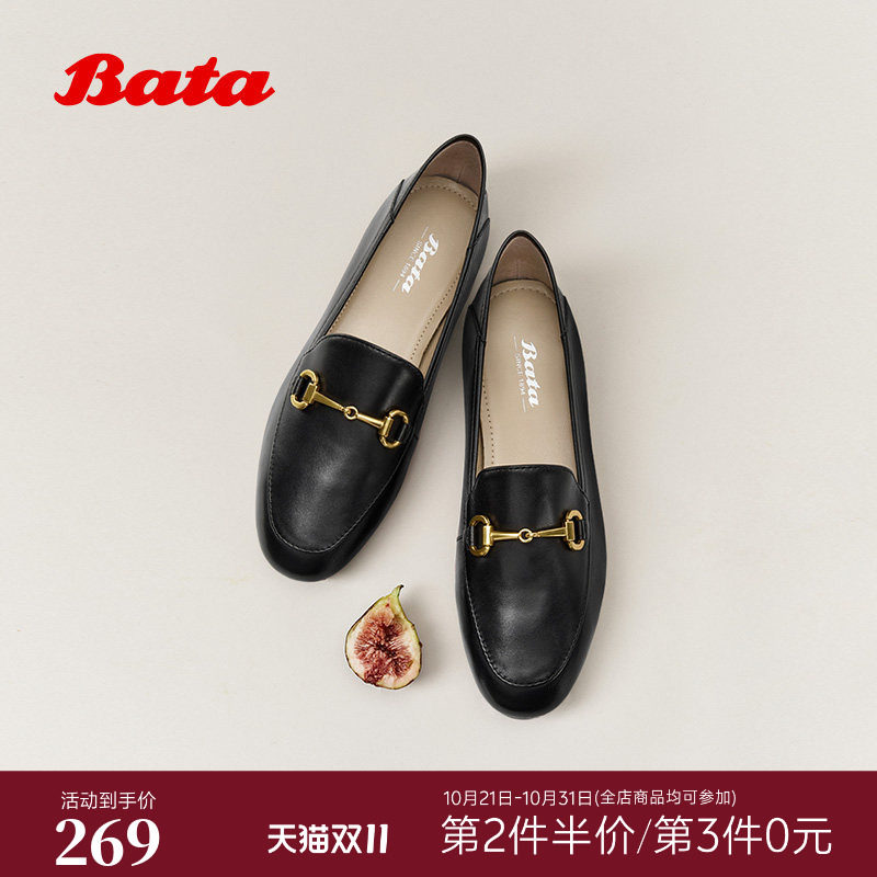 Bata乐福鞋女2026春新款时尚简约日常通勤一脚蹬羊皮单鞋