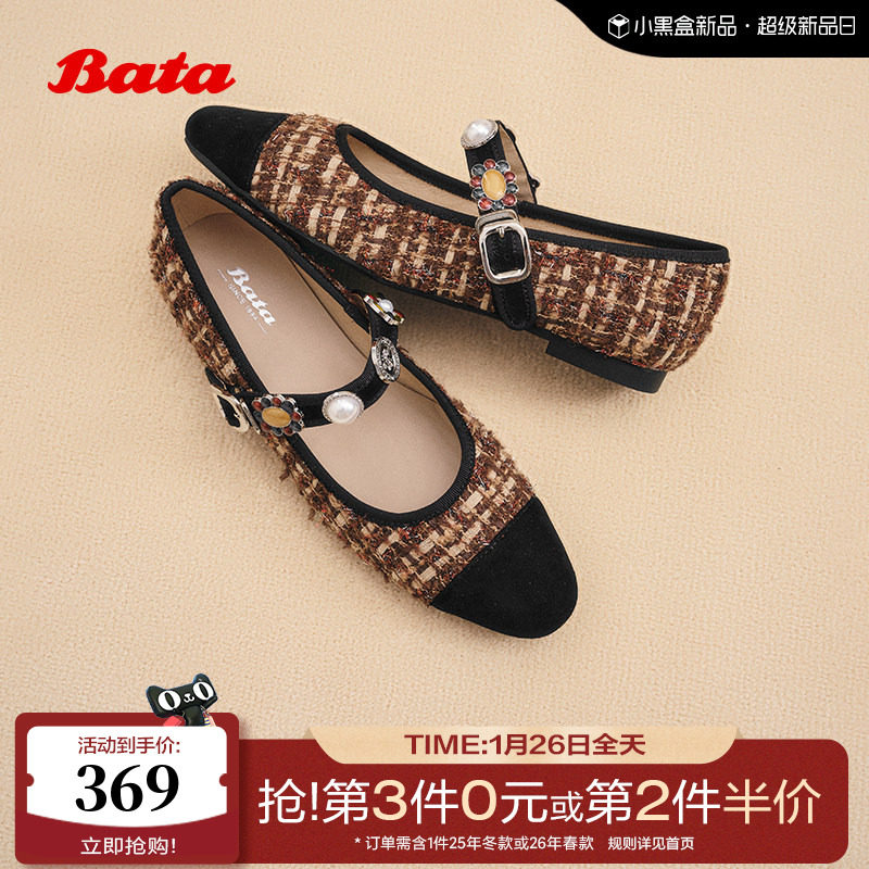 Bata浅口玛丽珍女2025秋季新款百搭法式小香风玛丽珍单鞋5A012CQ5,女鞋,玛丽珍鞋,淘宝优惠券,粉丝福利购,淘宝优惠卷