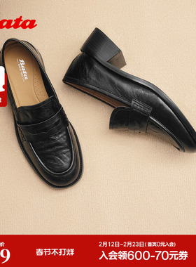 Bata乐福鞋女2025秋羊皮抓纹粗跟舒适英伦通勤一脚蹬单鞋63051CA5