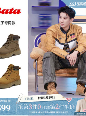 王子奇同款Bata工装靴男冬厚底加绒马丁靴复古大黄靴35697DD5