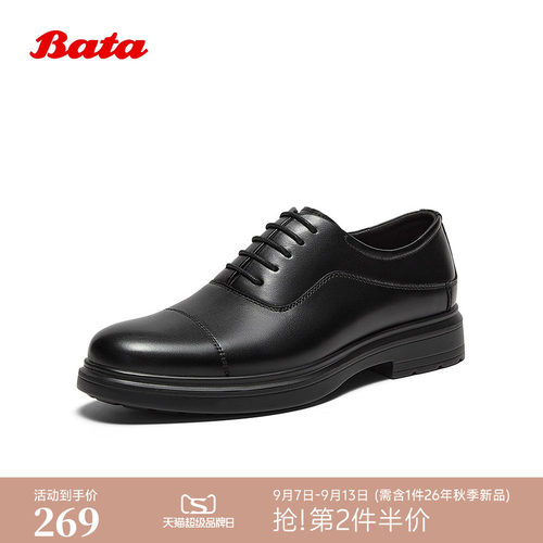 Bata正装鞋男秋季新款英伦牛皮德比鞋商务西装婚鞋