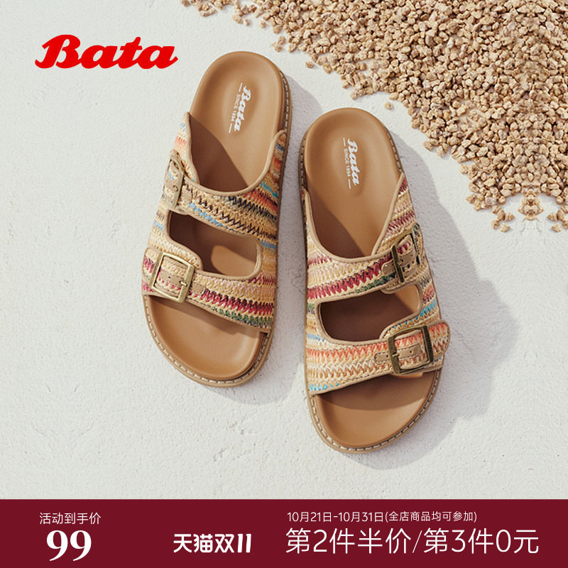 Bata海岛彩虹编织一字拖女2026夏季新款度假网面休闲拖鞋