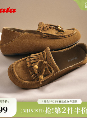 Bata乐福鞋女秋季商场新款复古英伦风牛剖皮通勤单鞋7267DCA5