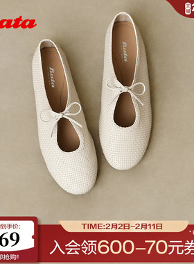 Bata千层软酪秋商场新款一脚蹬单鞋软底编织便鞋女AZN11CA5
