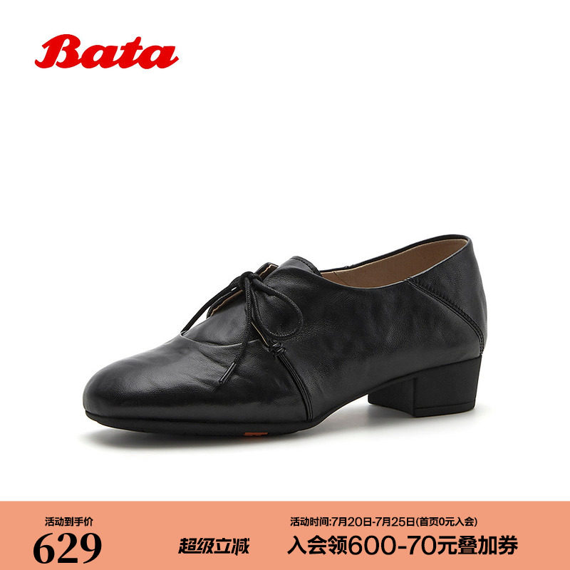 Bata羊皮书巴黎舞者牛津鞋女2026秋商场新羊皮粗跟小皮鞋AOX15CM6