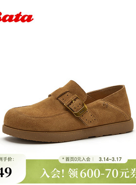 Bata勃肯鞋女2026春季商场新款日常百搭厚底牛剖皮休闲鞋57832AM6