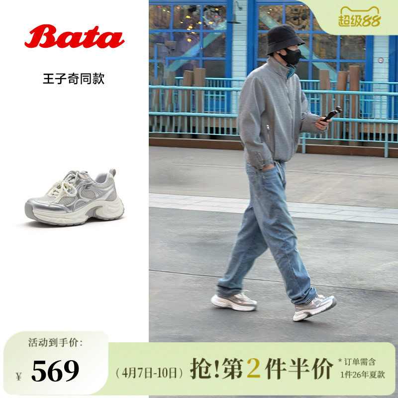 王子奇同款Bata浓缩宇宙老爹鞋女26夏商场新款厚底休闲鞋5825BBM6