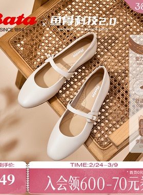 Bata时装玛丽珍季商场新款牛羊皮通勤软底浅口单鞋UNL03AQ5