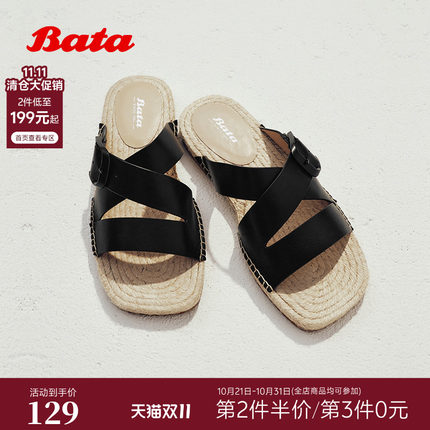 Bata一字拖女2026夏新款时尚编织鞋垫复古休闲牛皮拖鞋