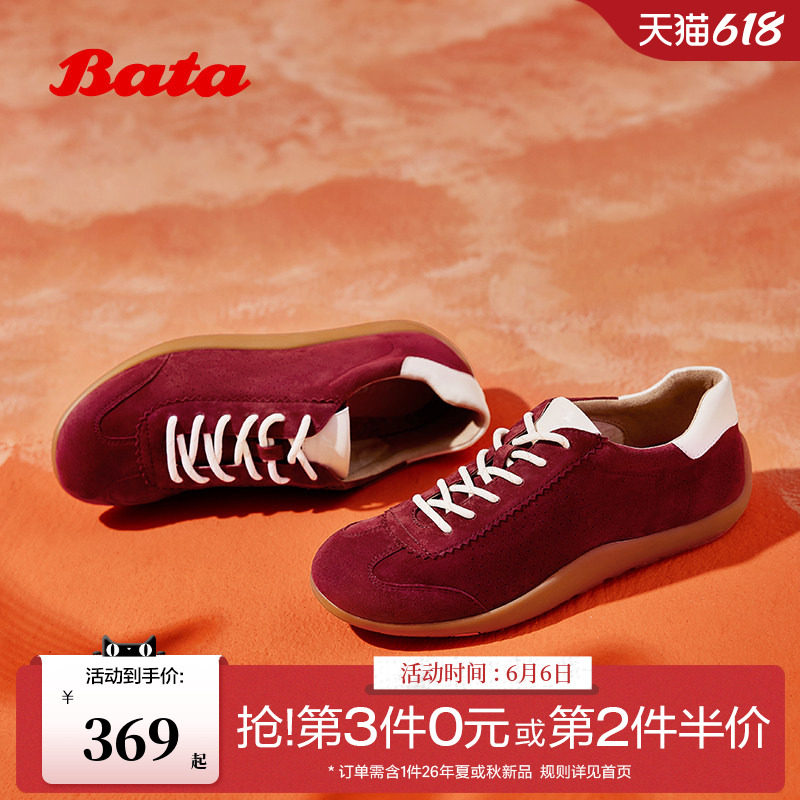 王子奇同款新年红Bata软酪鞋女商场新款多巴胺德训休闲鞋ALI30AM5