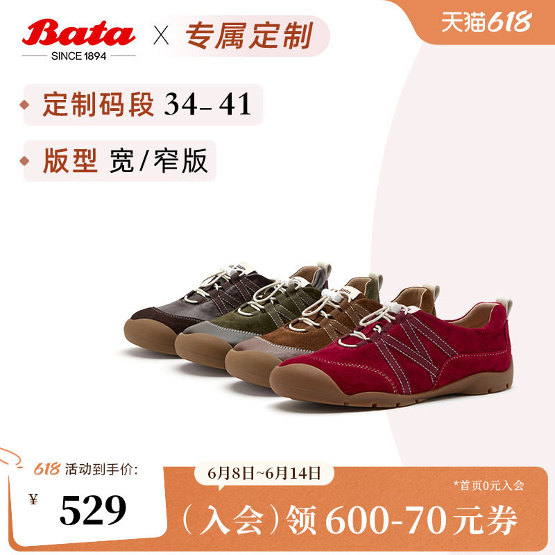 [定制小码34/大码41胖瘦脚]Bata休闲鞋女26春百搭运动鞋AWU21AM6
