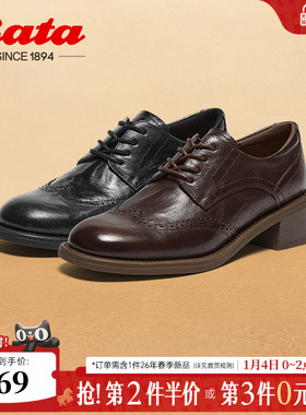 Bata牛津鞋女春秋季新款英伦风羊皮粗跟布洛克小皮鞋45019CM4