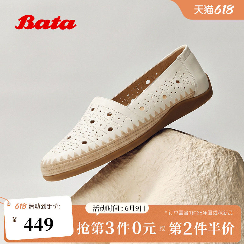 Bata渔夫鞋女2026夏季新款时尚镂空透气休闲通勤牛皮单鞋6B182BA6