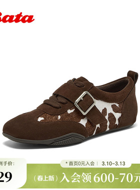 Bata休闲鞋女2026春商场新款牛剖皮奶牛纹德训运动鞋AAU20AM6