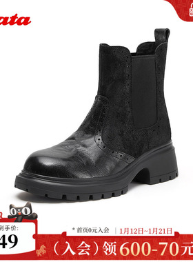 Bata切尔西女2025冬季新款牛皮时尚复古英伦风粗跟短靴7871DDD5
