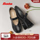Bata玛丽珍鞋 AAX24AQ6 优雅通勤软底羊皮单鞋 女2026春季 商场新款