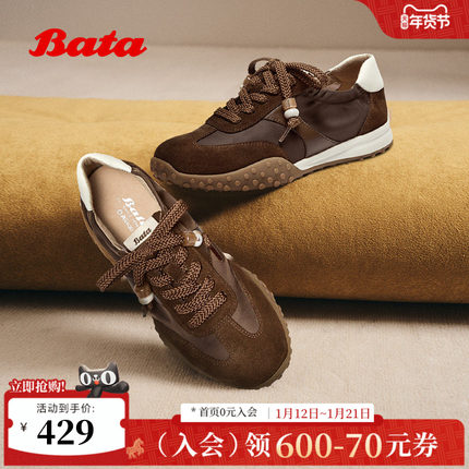 Bata曲奇软酪2026春商场新厚底复古阿甘德训休闲运动鞋AZX06AM6