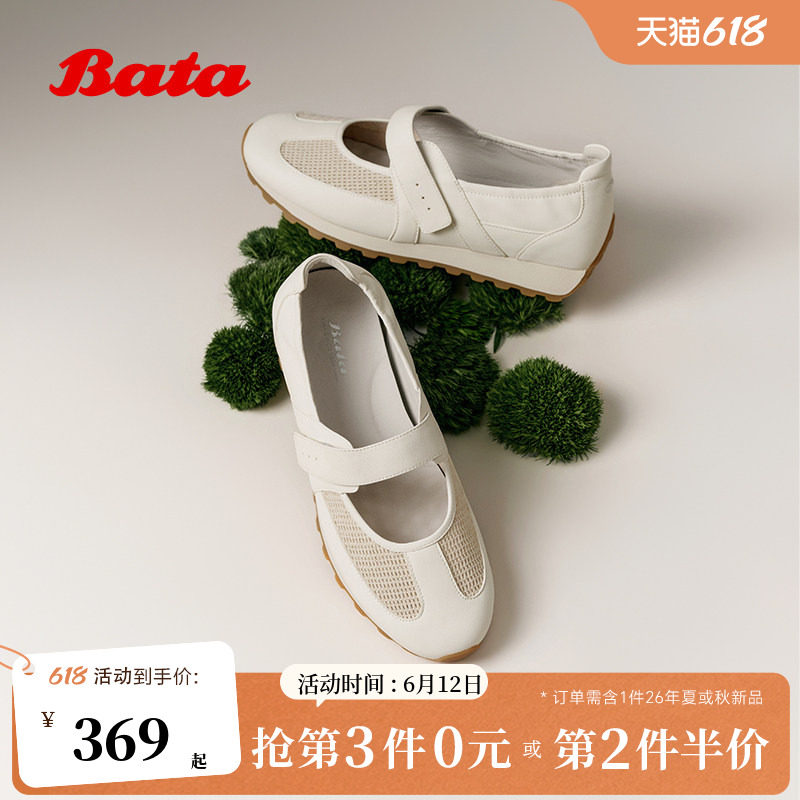Bata芭蕾玛丽珍女2026春季商场新款时尚百搭厚底牛皮单鞋AAK25AQ6
