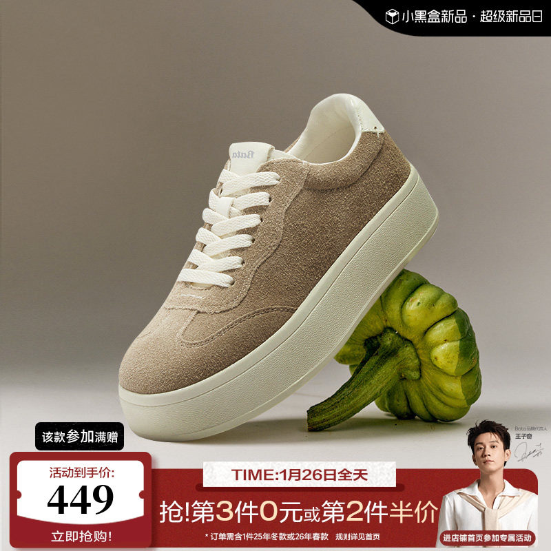 Bata德训鞋女2026春季新款厚底通勤百搭牛皮休闲板鞋00210AM6,女鞋,德训鞋,淘宝优惠券,粉丝福利购,淘宝优惠卷