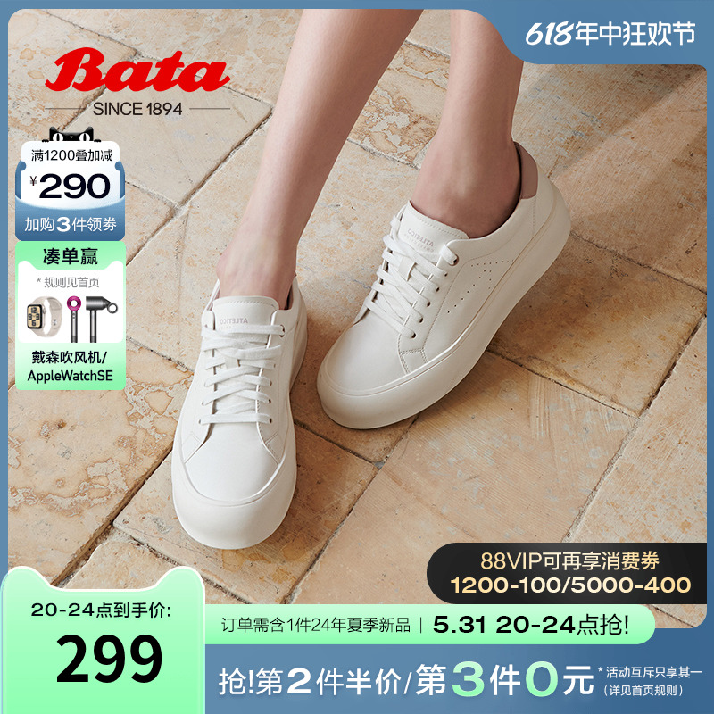 Bata小白鞋女春秋季商场新款牛皮厚底透气休闲运动板鞋VQT03CM3 女鞋 时尚休闲鞋 原图主图