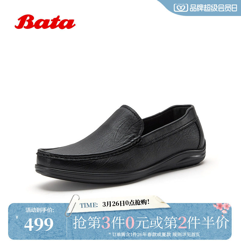 Bata乐福鞋男2026春新款时尚复古通勤百搭一脚蹬平底单鞋5H762AM6