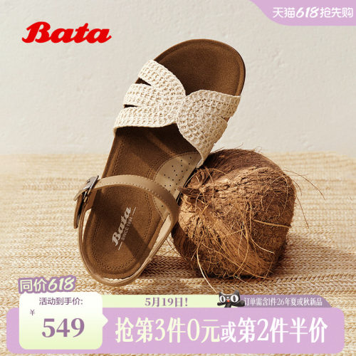 时尚编织厚底中跟优雅凉鞋