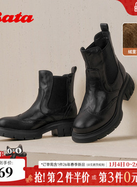 Bata切尔西靴女2025冬商场新款英伦风牛皮粗跟加绒短筒靴UWL04DD5