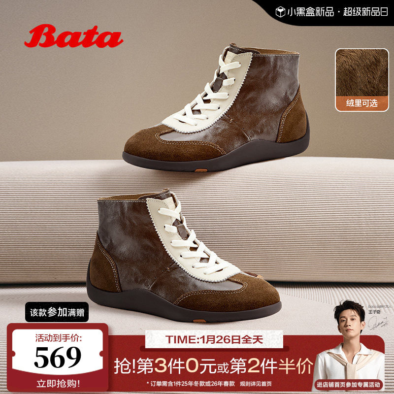 Bata羊皮书德训鞋女2026春季商场新款软底百搭休闲板鞋ALI59AM6,女鞋,德训鞋,淘宝优惠券,粉丝福利购,淘宝优惠卷