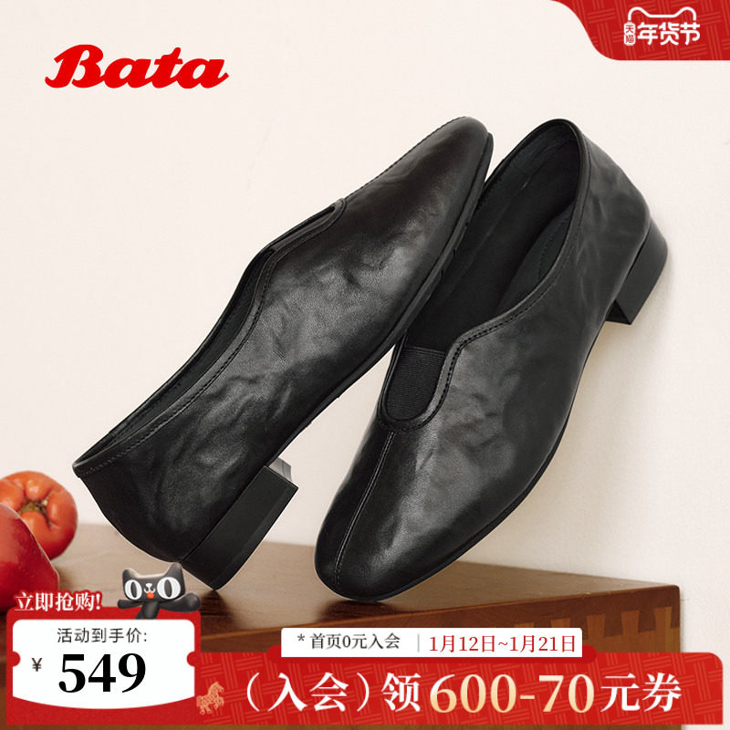 Bata时尚单鞋女2026春季商场新款休闲时尚复古羊皮一脚蹬AAS24AA6,女鞋,深口单鞋,淘宝优惠券,粉丝福利购,淘宝优惠卷