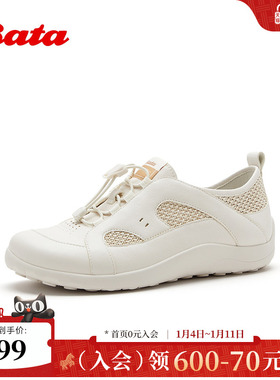 Bata运动休闲鞋女2026夏季商场新款户外通勤舒适透气单鞋AAY27BM6