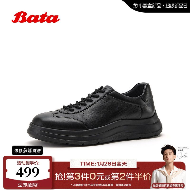 Bata德训鞋男2025冬季商场新款日常通勤透气厚底牛皮单鞋FFC16DM5,流行男鞋,德训鞋,淘宝优惠券,粉丝福利购,淘宝优惠卷