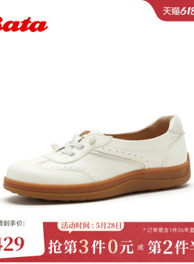 Bata小白鞋女2026夏季商场新款时尚简约休闲通勤牛皮单鞋ATK17BA6