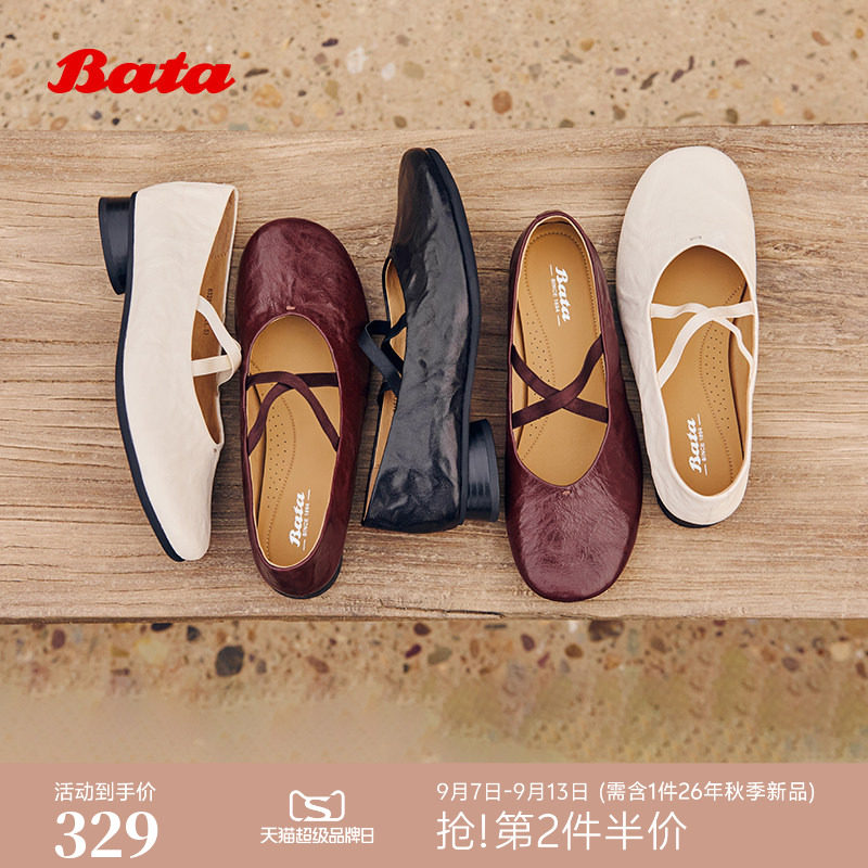 Bata双人舞芭蕾玛丽珍女春秋商场复古软底浅口单鞋