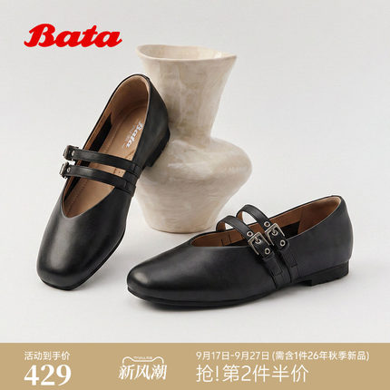Bata玛丽珍鞋女2026秋季新款时尚优雅软底油蜡牛皮单鞋