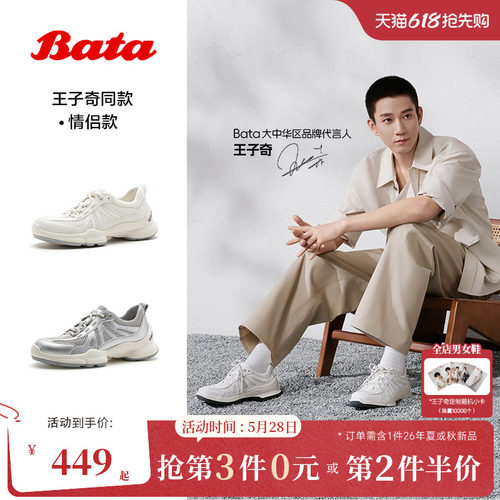 时尚厚底网面透气单鞋
